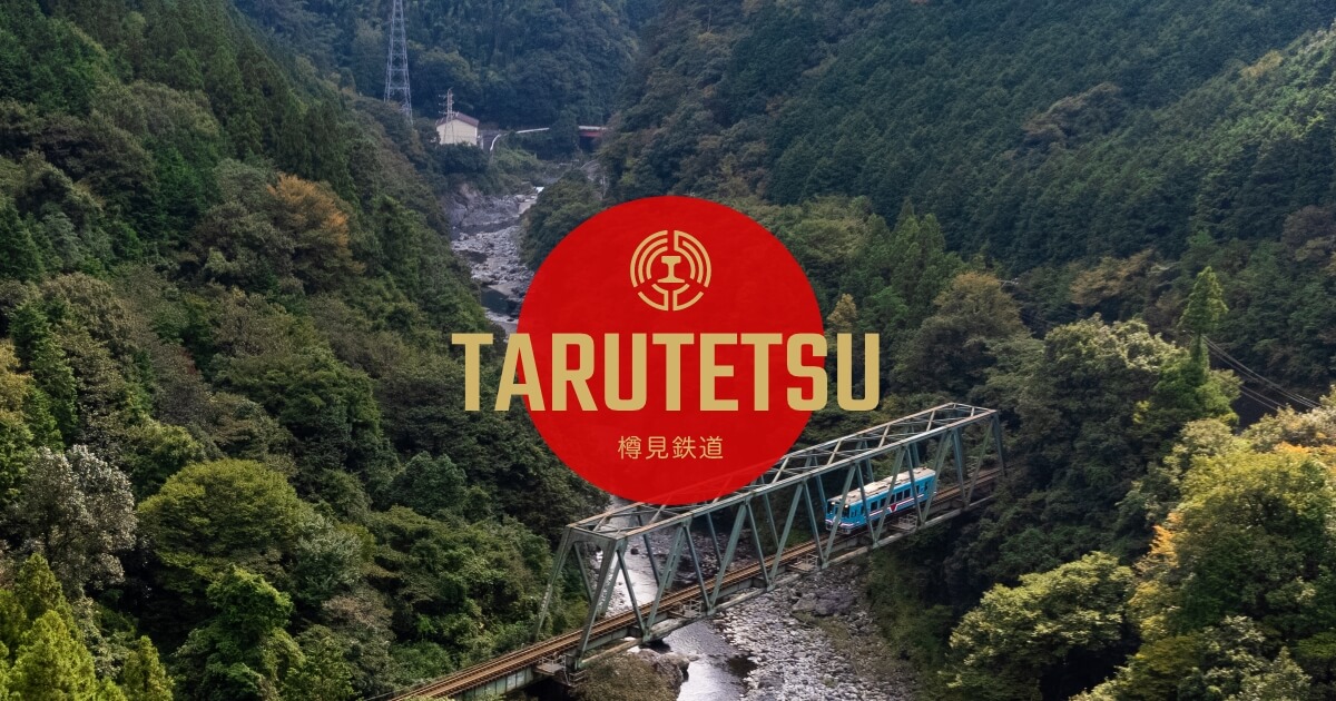 公式】樽見鉄道｜TARUTETSU！